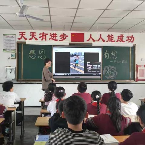 三门峡市一小五五班 家长进课堂——“感恩有你，与爱同行”
