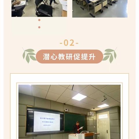 学习新课标 赋能新课堂