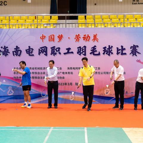 海南电网公司举办2023年职工羽毛球比赛