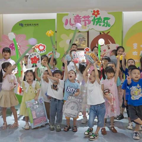 海南电网公司直属工会举办六一亲子主题活动