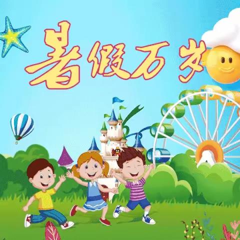 “用书香浸润心灵 让阅读充实青春”----夏特乡小学暑假读书活动