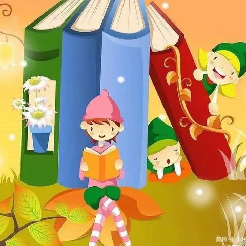 书香暑假，阅读悦美------夏特乡小学暑假读书活动