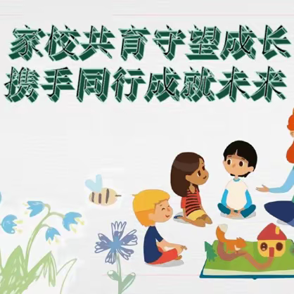 夏特乡小学“小手拉大手  共推普通话  家校共育沐英才 文明礼仪伴终身  ”