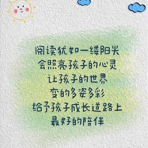 书香浸润心灵，阅读点亮人生——尼雅乡托皮村小学师生暑期阅读活动纪实