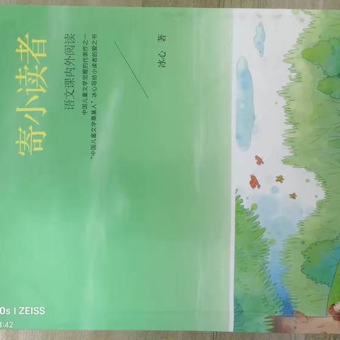 东盛小学五年二班 周思含家庭读书会