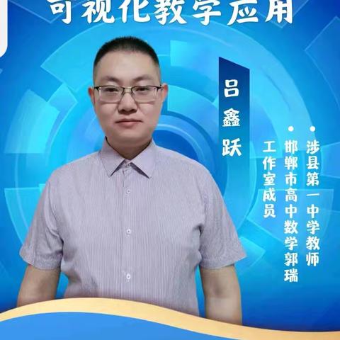 技术促提升 研修共成长——吴玉梅名师工作室教师能力提升工程2.0学习美篇