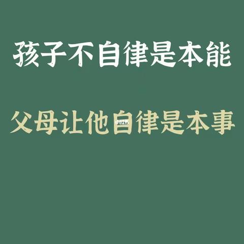 吴塘实验学校五年级三班《不输在家庭教育上》线上学习活动