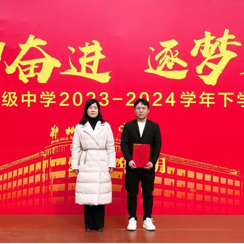 心怀梦想启新程 遇见更美的自己 --郑州四中初中总校举行2023—2024学年下学期开学典礼