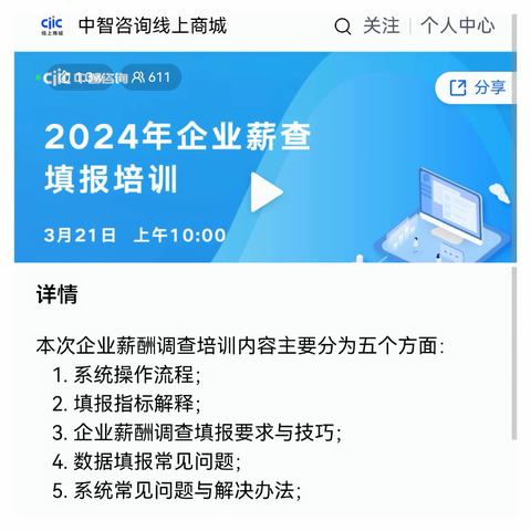 完成率105%，碑林区率先完成年度企业薪酬调查工作！