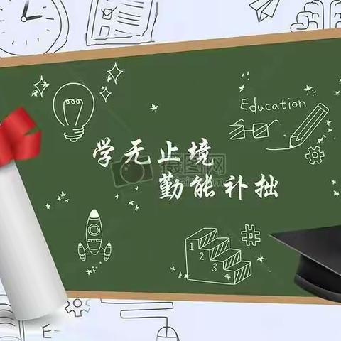 【浐灞学前教育】培训促提升  聚力再启航——西安市浐灞第五幼儿园师德师风专项培训纪实