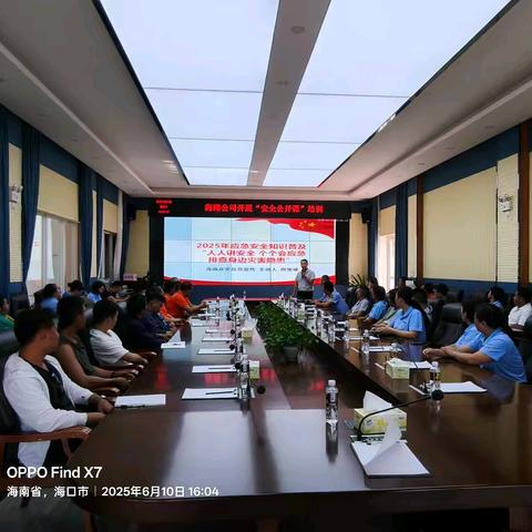旅文集团下属海滩公司开展2025年安全生产月“安全公开课”培训