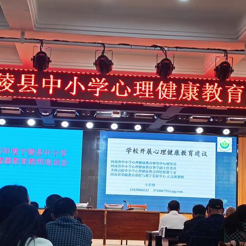 张弓镇初级中学张婷参加4月21日宁陵县心理健康教育教师培训会有感