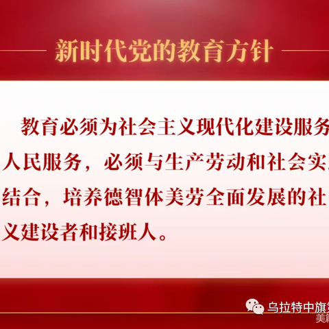 【生命教育课程·美育】乌拉特中旗第三幼儿园中一班“五一劳动节”主题活动