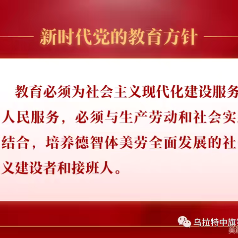 【生命教育德育】国旗伴成长筑梦向未来——乌拉特中旗第三幼儿园大一班升旗仪式