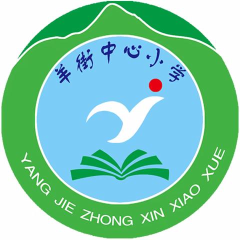 羊街中心小学开展2024年春季学期法治宣讲进校园活动