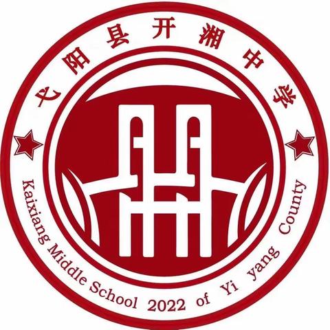 文明因交流而多彩 教学因交流而多姿—记弋阳县开湘中学语文教研组赴华师实校交流活动