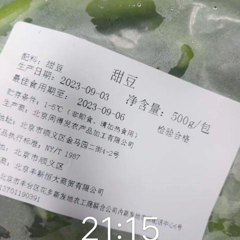 丽泽店砧板晚收拾卫生