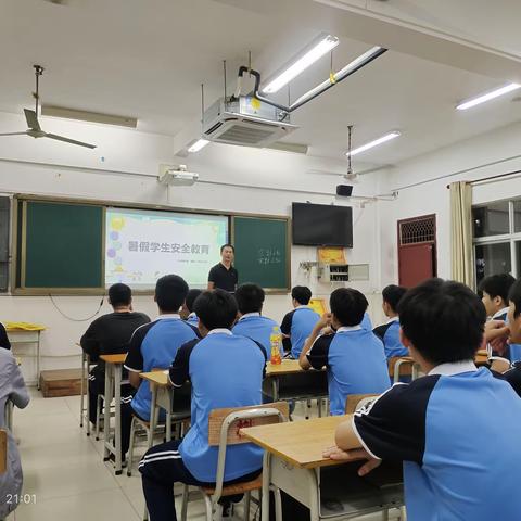 21机电2班《暑假学生安全教育》主题班会