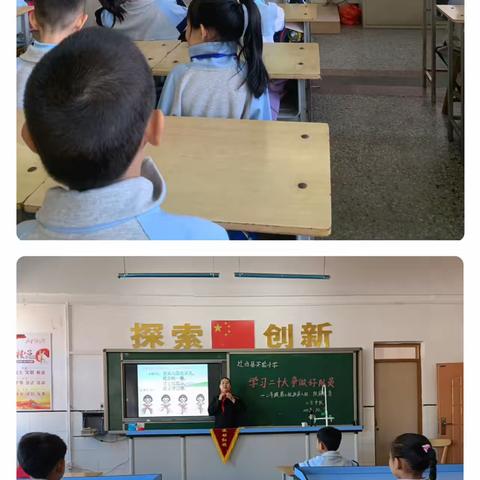 迁西县实验小学“学习二十大 争做好队员”入队仪式暨中国少年先锋队建队74周年主题活动