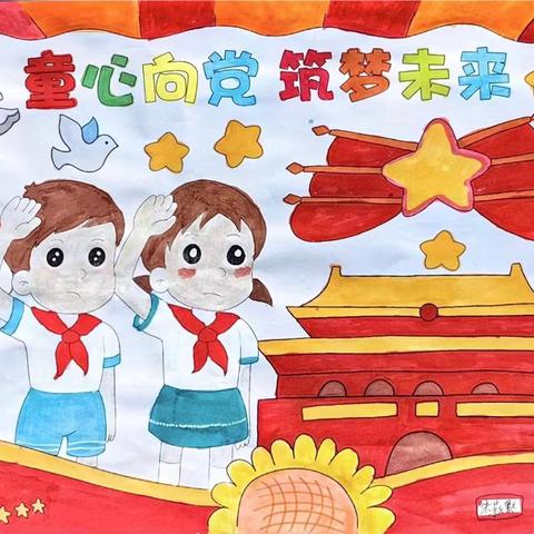 迁西县实验小学2024年暑假实践系列活动（三）——“童心向党 彩绘未来”书画活动