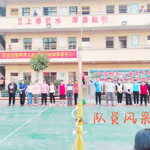 铸牢中华民族共同体意识——岑溪市水汶镇中心小学庆祝2023年三八国际妇女节气排球比赛