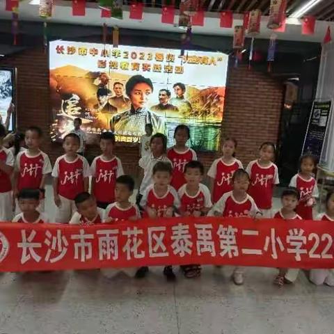 传承红色基因，争做追光少年——2209中队暑假实践活动