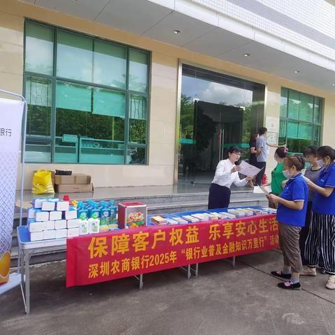 【金融为民 守护万家】深圳农商银行走进杨江五金电子，筑牢金融安全防线！