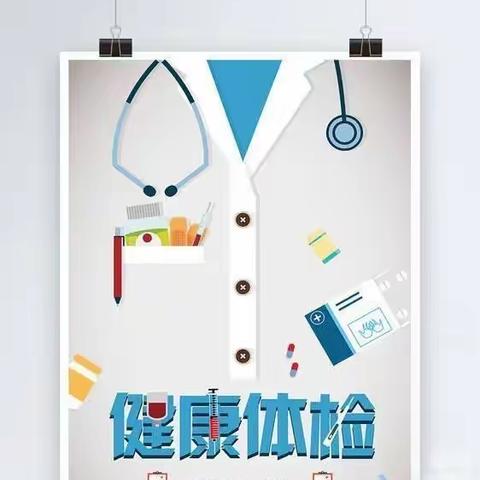 健康呵护、快乐成长—崇文小学幼儿园身高体重测量成长记录