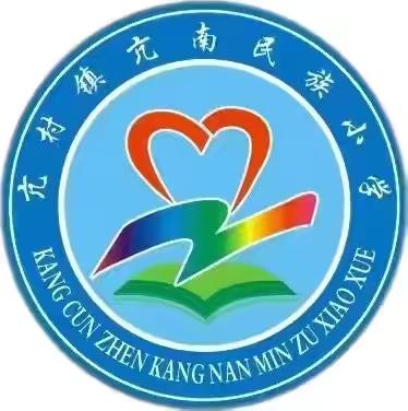 多彩社团，活力校园——亢南民族小学社团活动（八）