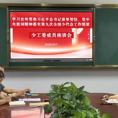 领悟少代会精神，奏响校园奋进乐章 ——获嘉县亢村镇亢南民族小学少先队工作纪实 ‍ ‍ ‍