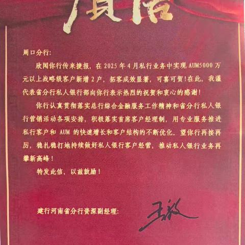 周口分行党委书记、行长孙洪康深入支行进行柔性激励