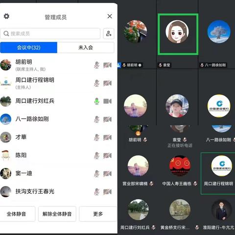 周口私行工作简讯