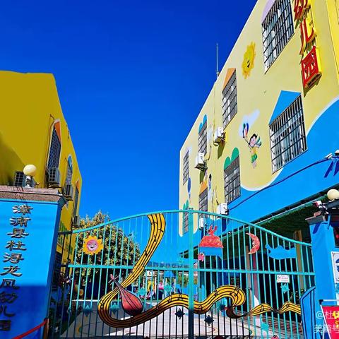 我体检，我健康，我快乐，让我们一起拥抱未来的每一天—杜浔龙凤幼儿园体检篇