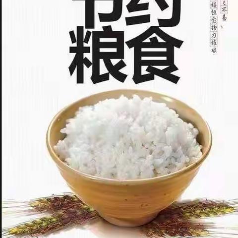 “光盘行动，从我做起”——杜浔龙凤幼儿园世界粮食日主题教育活动