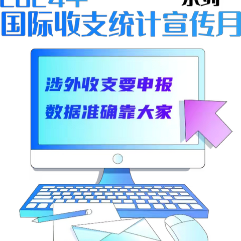 ［建行甘新区支行］合规外汇业务知识问答