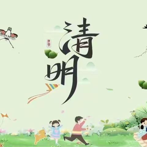 ［追忆传统，且话清明］ 长平乡马良小学开展清明节主题活动