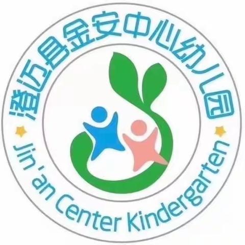 预防登革热，爱卫先行——澄迈县金安中心幼儿园爱国卫生运动美篇