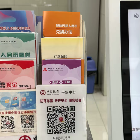 中国银行桃花仑支行开展“整治拒收人民币现金”宣传活动