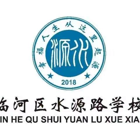 毕业季，我们不说再见——水源路学校2024届初三毕业典礼