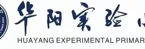 学习雷锋精神  争做华实小雷锋——华实四（6）班学雷锋实践