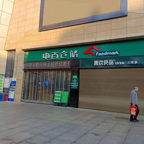 2023年3月18日石首江南欣城店