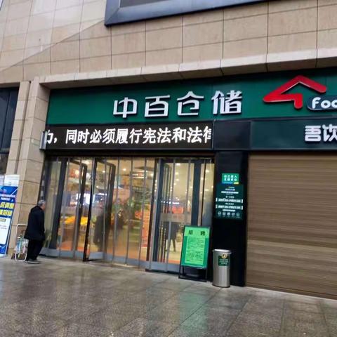 2023年3月20日石首江南欣城店