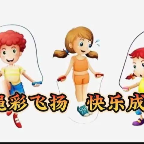 强身树人，阳光少年——黄茅小学开展小学生跳绳比赛