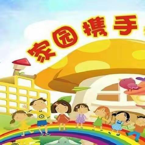 童年故事幼儿园 🏠 家长委员会换届选举通知