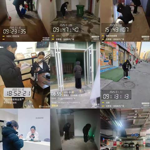 佳和时代广场2025年1月份第二周工作总结