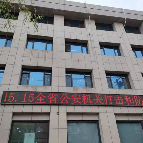 铁岭西丰支行开展筑牢洗钱风险社会防线，守护好教老百姓“钱袋子”宣传活动