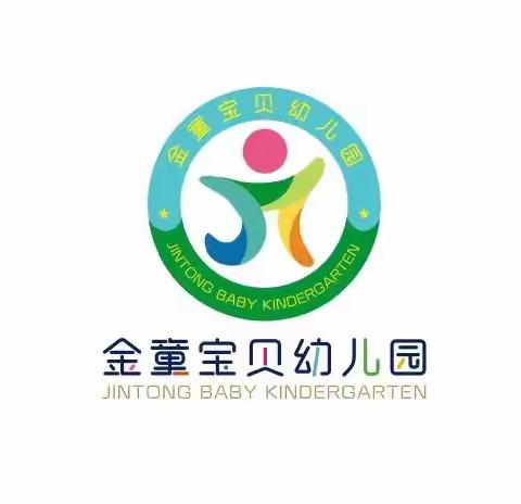 【卫生保健】科学预防，健康同行——金童宝贝幼儿园预防秋冬季传染病知识宣传篇