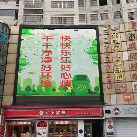 “创文巩卫”城管在行动-整治违规牌匾