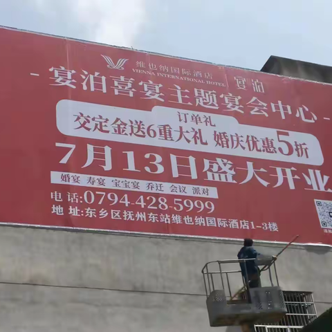 东乡城管--整治户外广告牌消除安全隐患