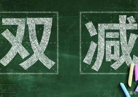 （告家长书）芝川初中关于落实“双减”、“五项管理”致家长的一封信